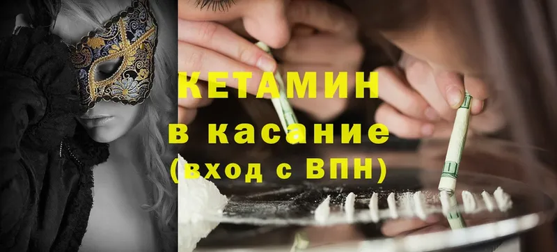 дарнет шоп  KRAKEN ТОР  КЕТАМИН ketamine  Елабуга 