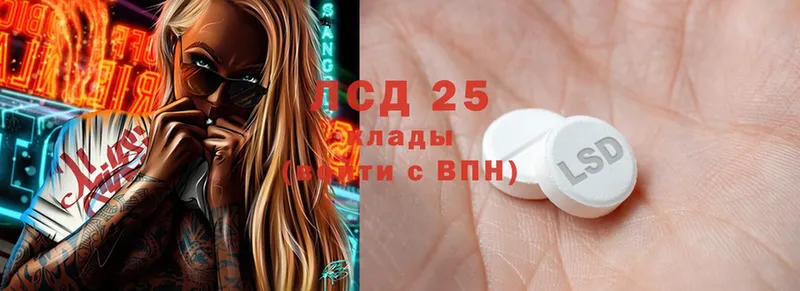 LSD-25 экстази ecstasy  что такое   Елабуга 